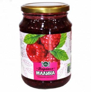 Варенье натуральное Малина 900 гр Казахстан
