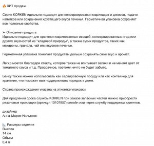 KORKEN, Банка в форме бутылки с крышкой, прозрачное стекло, 0,4 л