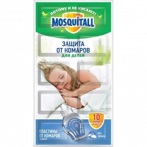 Средство от комаров пластины MOSQUITALL 10шт Детские Нежная защита