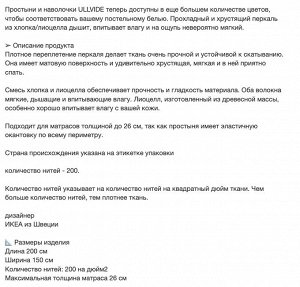 ULLVIDE, Простыня на резинке, темно-зеленая, 150х200 см