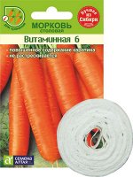 Морковь На ленте Витаминная 6/Сем Алт/цп 8 м. (1/250)