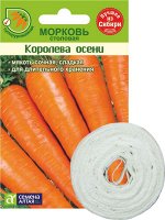 Морковь На ленте Королева Осени/Сем Алт/цп 8 м. (1/250)