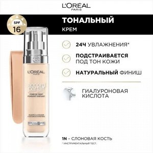 PARIS Тональный крем Accord Parfait