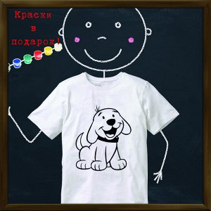 018-9003 Футболка-раскраска "Собака" с красками