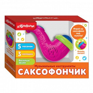 Развивающая игрушка Азбукварик Саксофончик, со световыми и звуковыми эффектами, цвет розовый11