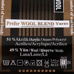 Пряжа для вязания спицами, крючком ALIZE, Lanagold, 51% акрил, 49% шерсть, 240 м/100 г, (240)
