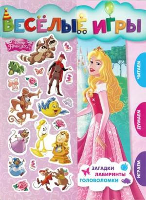ВеселыеИгры Принцесса Disney Загадки,лабиринты,головоломки