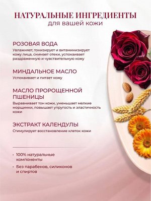 Крем для лица ночной Biofresh, Rose of Bulgaria, 50 мл.