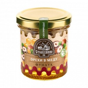 Орехи в меду. ФУНДУК, стекло, 160 г