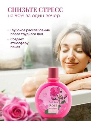 Морская соль для ванны с натуральным маслом розы Biofresh, 360 г.