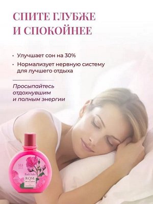 Морская соль для ванны с натуральным маслом розы Biofresh, 360 г.