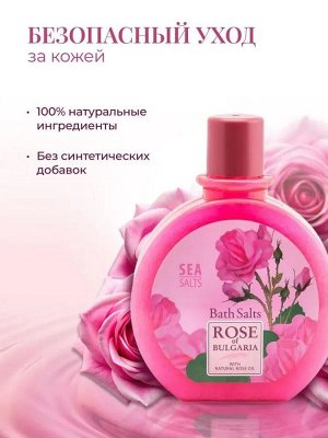Морская соль для ванны с натуральным маслом розы Biofresh, 360 г.