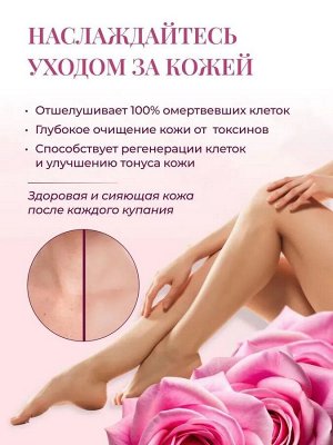Морская соль для ванны с натуральным маслом розы Biofresh, 360 г.