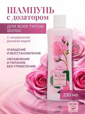 Шампунь для волос Biofresh, Rose of Bulgaria, 230 мл.