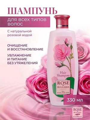My Rose of Bulgaria Шампунь для волос Biofresh, Rose of Bulgaria, 330 мл.