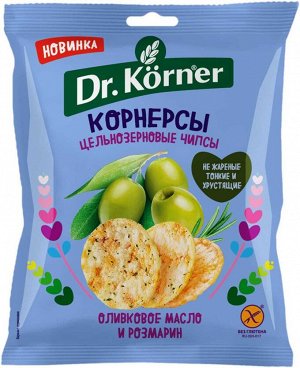Чипсы Корнерсы Розмарин 50 гр