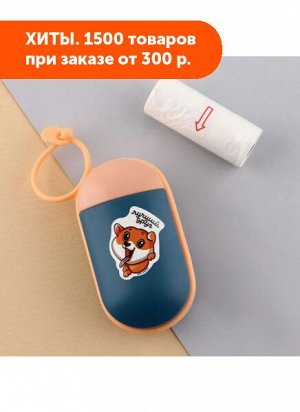 Контейнер с мешками для уборки (15пак, 29х21см) «Лучший друг"