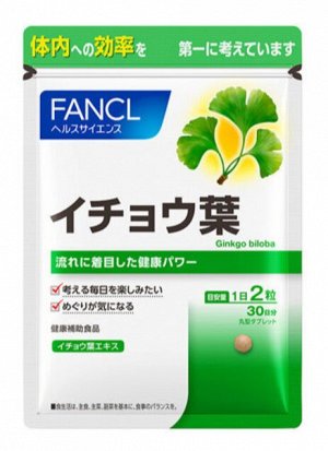 FANCL Ginkgo biloba - экстракт листьев гинкго билоба с витаминами группы B