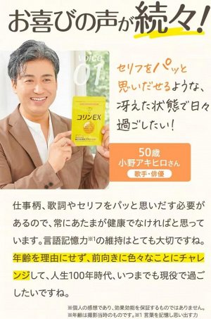 Kewpie Choline EX - комплекс холина для улучшения когнитивных функций и языковой памяти