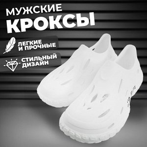 Кроксы, унисекс ЭВА, летние, "44-45" размер