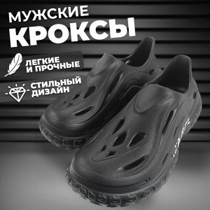Кроксы, унисекс ЭВА, летние, "42-43" размер