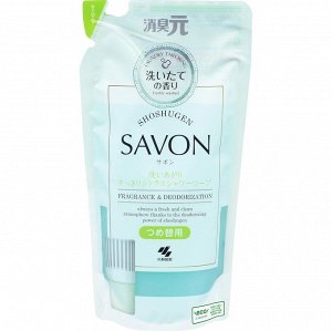 Жидкий дезодорант "Shoshugen Savon" с ароматом свежести (цитрусовое мыло / сменная упаковка) 400 мл / 12