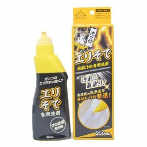 Спрей-пятновыводитель "Detergent for Collars and Sleevs" для воротников и манжетов 250 мл / 24