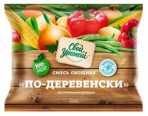 Смесь овощная "Овощи по деревенски" 400 гр "Свой урожай" (1/20)