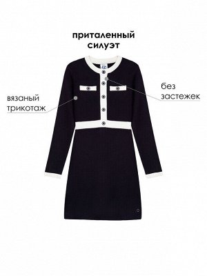 Платье трикотажное для девочек
