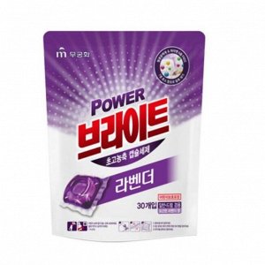 Жидкое средство для стирки "Power Bright Ultra-Concentrated Capsules" («Лаванда» / ультраконцентрированное / капсулы) 30 шт. / 10