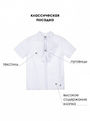 Блузка текстильная для девочек