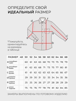 Рубашка-6011