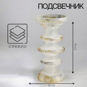 Подсвечник "АМИФАОН САНТОРИНИ" 20х9,5 см
