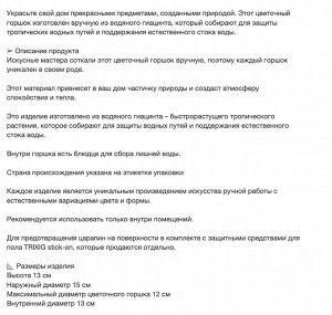 FRIDFULL, Цветочный горшок, водяной гиацинт, 12 см