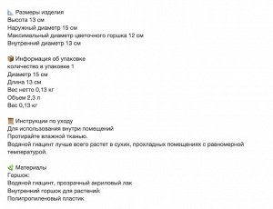 FRIDFULL, Цветочный горшок, водяной гиацинт, 12 см