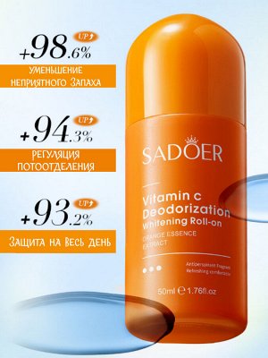 Шариковый дезодорант с витамином С Sadoer Vitamin C Deodorization