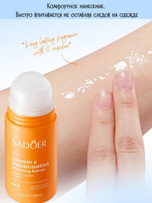 Шариковый дезодорант с витамином С Sadoer Vitamin C Deodorization