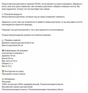 FEJKA, Искусственное растение в горшке, внутри/на открытом воздухе/Розовое, 9 см
