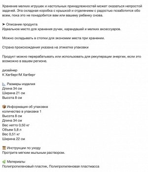 GLIS, Коробка с крышкой, прозрачная, 34х21 см