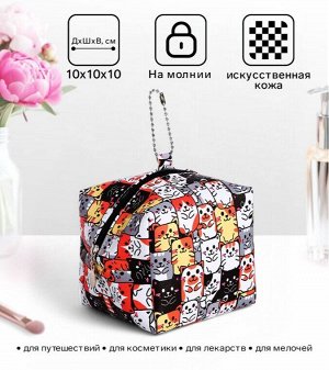 Мини косметичка на молнии подвесная.