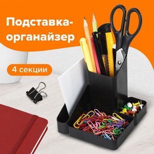 Подставка-органайзер OFFICE STYLE, 4 отделения, 115х122х111 мм, черная