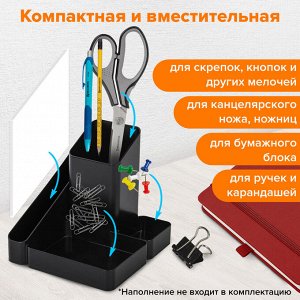 Подставка-органайзер OFFICE STYLE, 4 отделения, 115х122х111 мм, черная