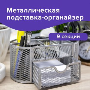 Подставка-органайзер металлическая Germanium, 9 секций, 105х220х110 мм, серебро