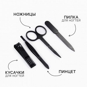 Маникюрный набор 4 предмета Power man, 10.2×7 см