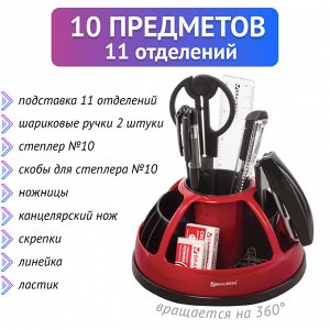 Канцелярский набор Ultra, 10 предметов, вращающаяся конструкция, черно-красный