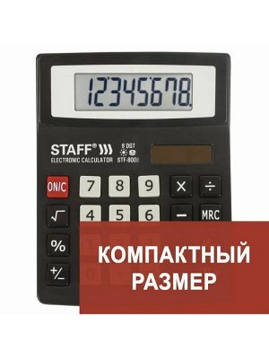 Калькулятор настольный STF-8008, 113х87 мм, 8 разрядов