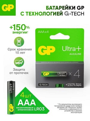 Батарейки ААА мизинчиковые алкалиновые G-TECH Ultra Plus 24AUPA21, набор 4 шт