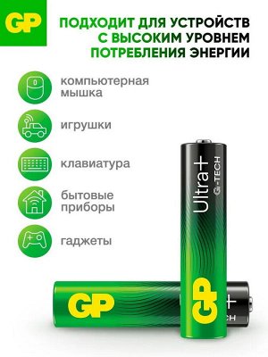 Батарейки ААА мизинчиковые алкалиновые G-TECH Ultra Plus 24AUPA21, набор 4 шт