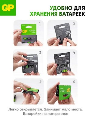 Батарейки ААА мизинчиковые алкалиновые G-TECH Ultra Plus 24AUPA21, набор 4 шт