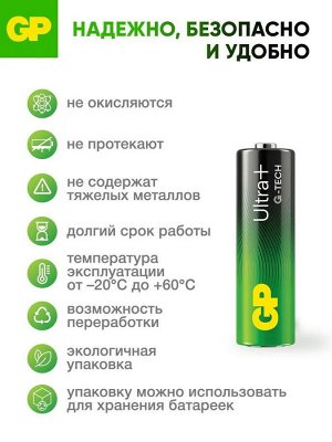 Батарейки АА пальчиковые алкалиновые G-TECH Ultra Plus, набор 4 шт